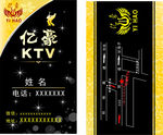 KTV名片