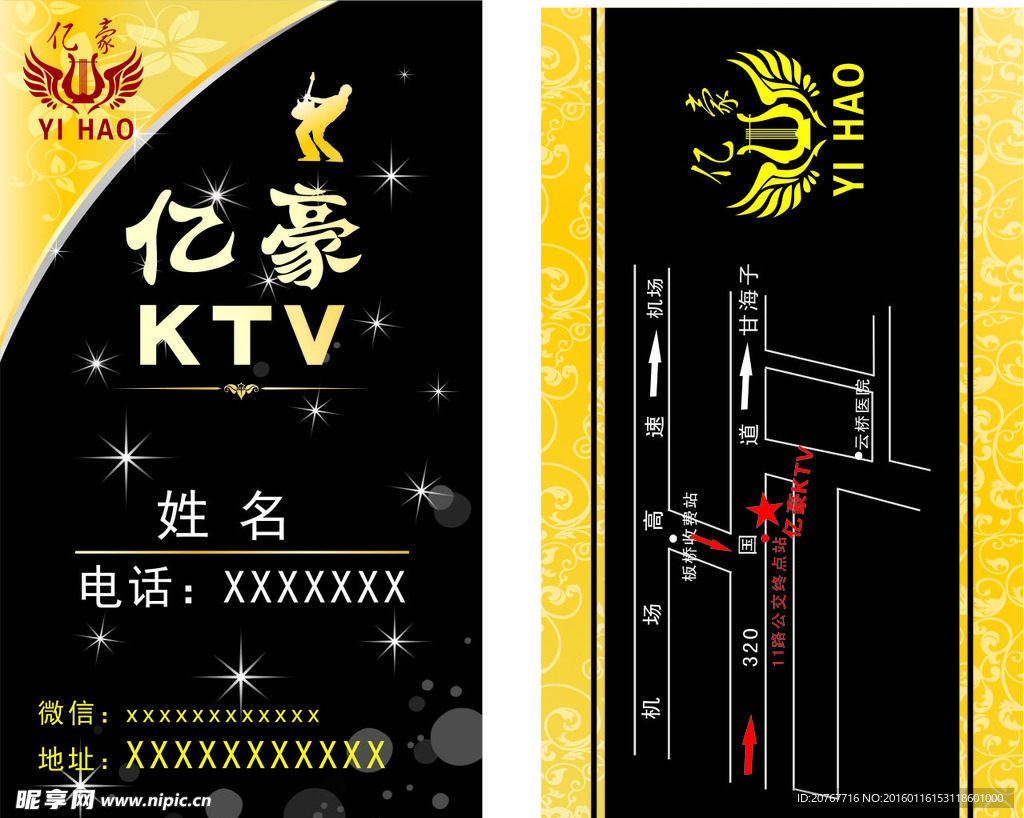 KTV名片