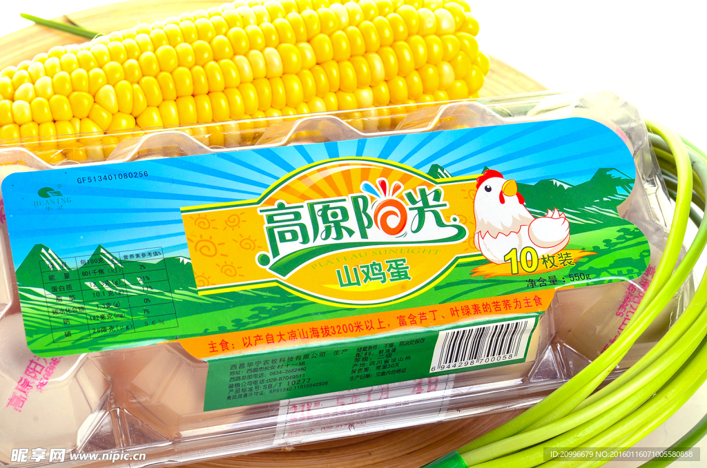 绿色鸡蛋