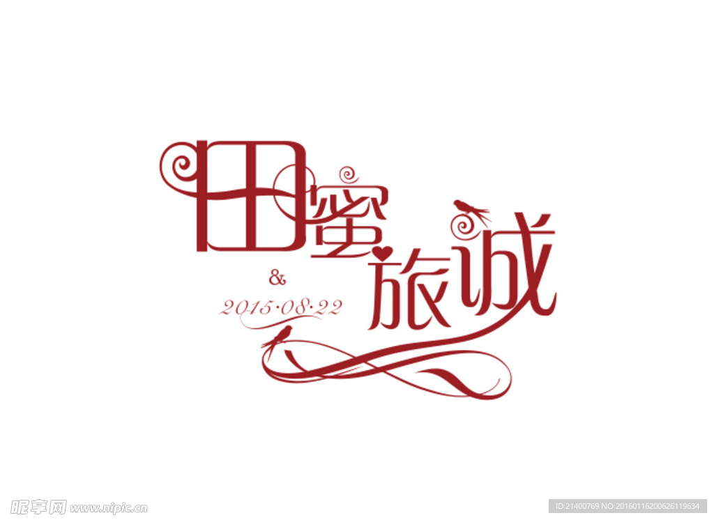 婚礼主题logo