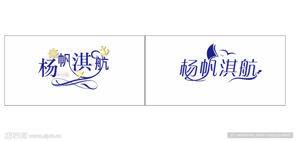 婚礼logo