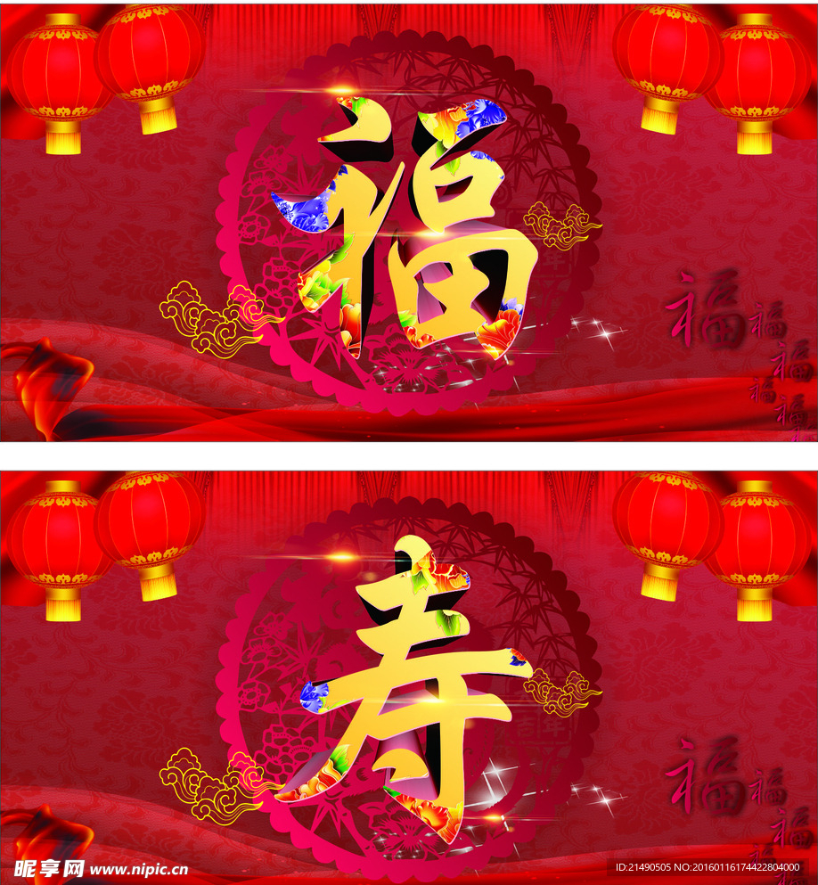 福背景