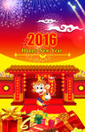 2016年新年海报