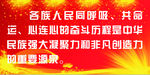 同呼吸共命运