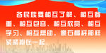 民族团结五个相互