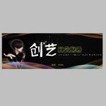 创艺美发