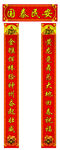 2016年春节对联