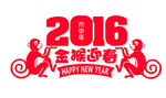 金猴迎春