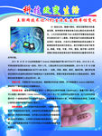 科技改变生活