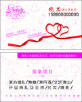 婚礼模板