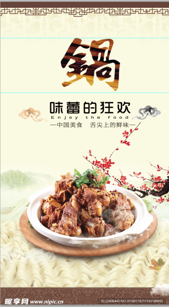 美食