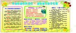 师风师德