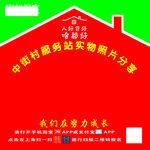 农村淘宝