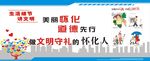创文明