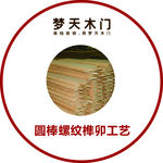 梦天木门标贴