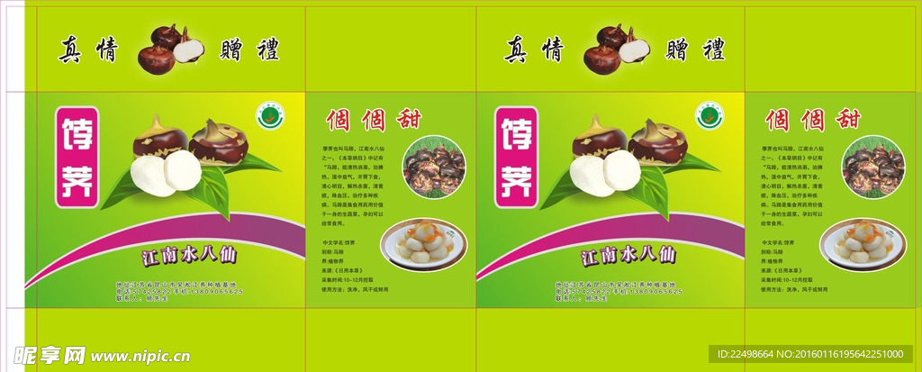 饽荠盒子