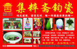 古玩城 集粹斋