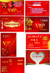 卡类模板 高档会员卡 乐邦制卡