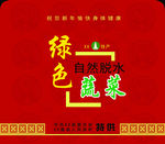 包装箱设计红色