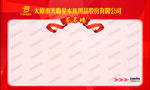 签名墙