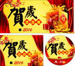 新年贺岁背景