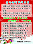 美容美发广告