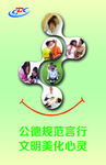 精神文明建设图版设计