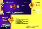 抽奖券