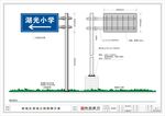 新城区路牌