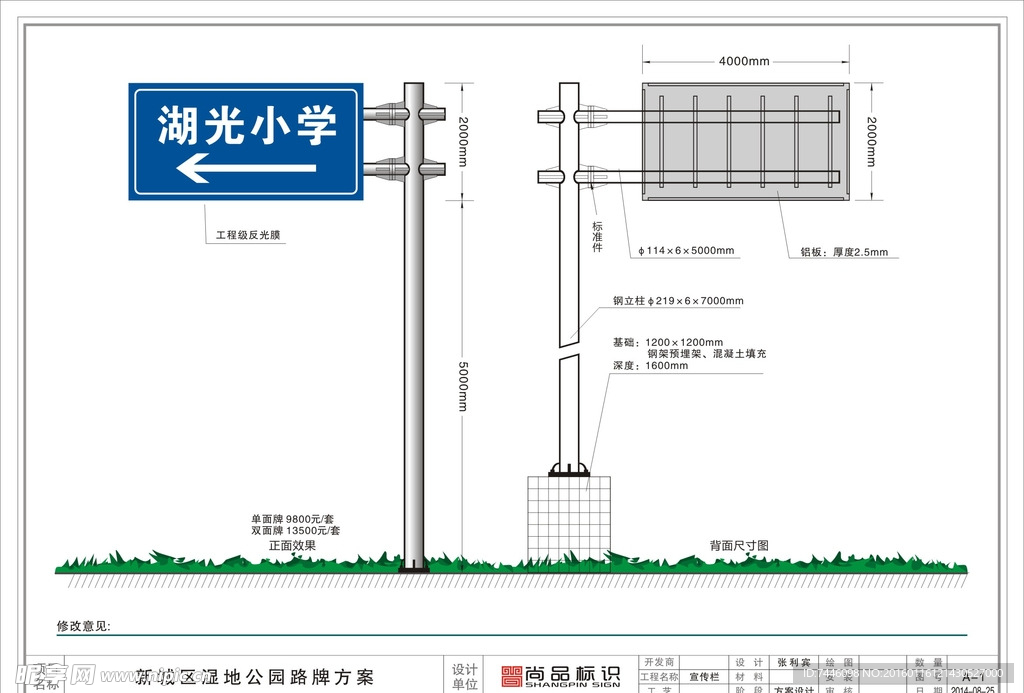 新城区路牌