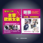 微商宣传单