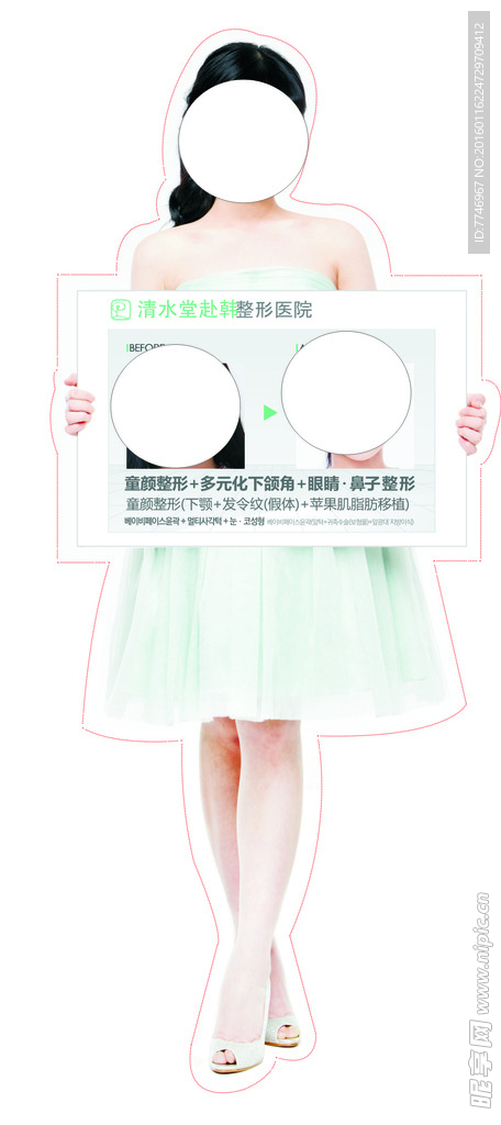 整形医院展板
