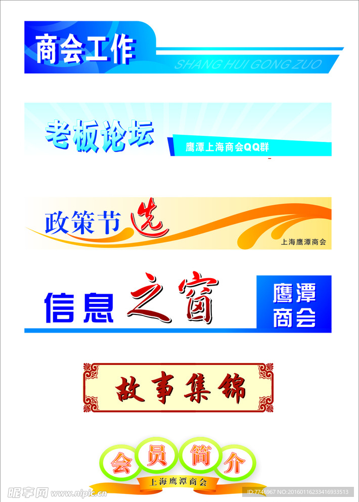 标题素材