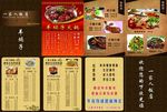 一家人饭店