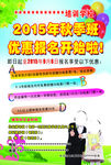 学生学习辅导班