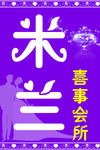 婚庆旗帜