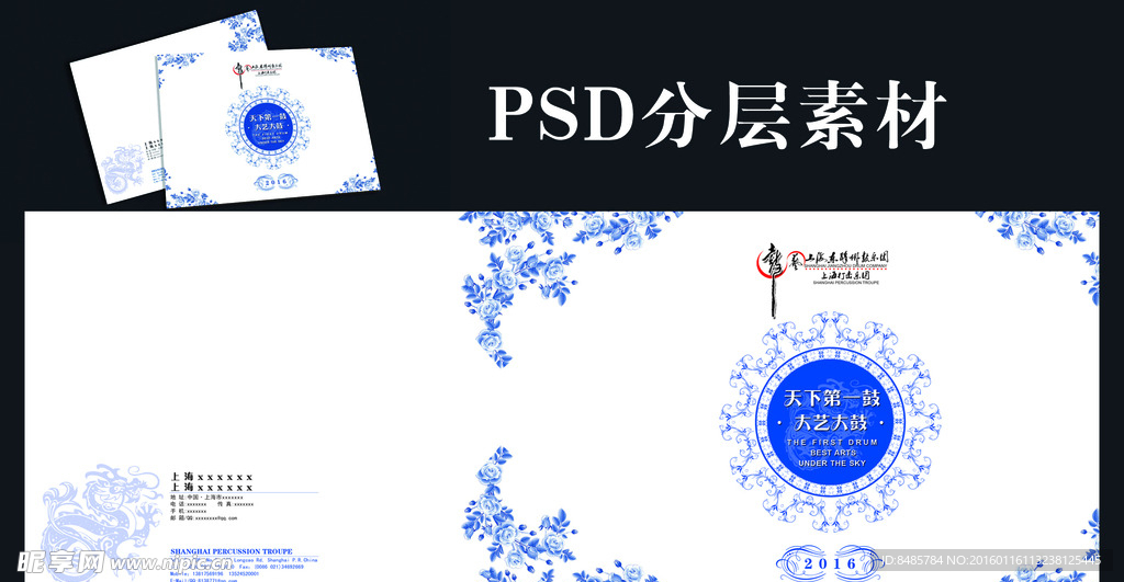青花封面