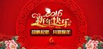 2016猴年新年快乐海报psd