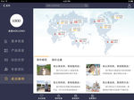 ipad 移民网站 成功案例