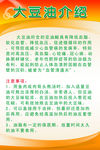 大豆油介绍