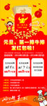 牛排红包展架