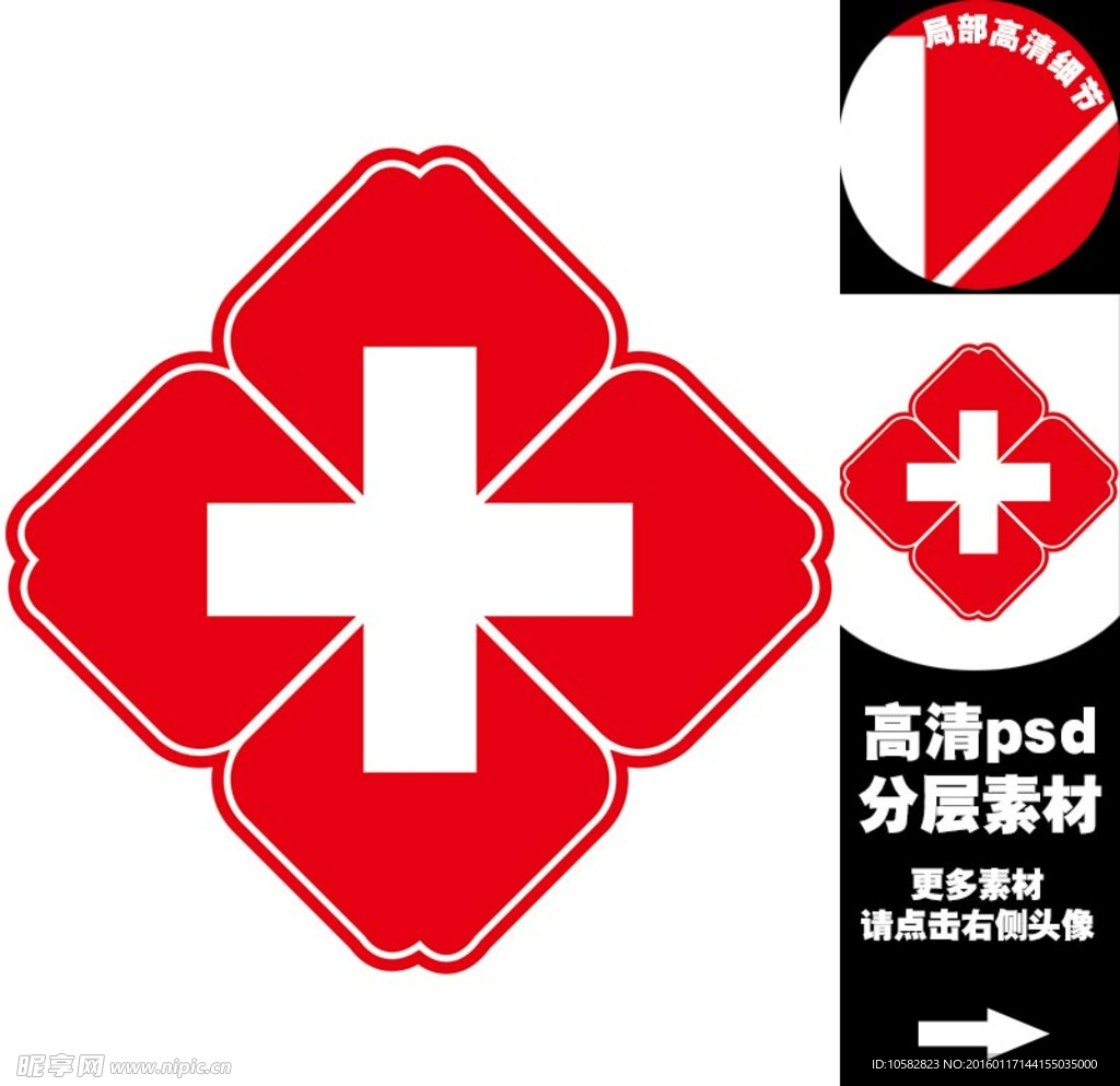 医院标志