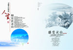 展板模板 展板背景 展板设计