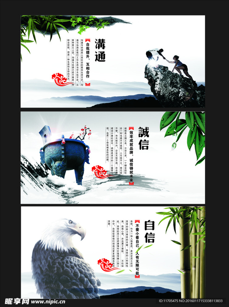 企业文化海报