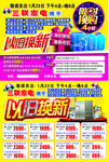 以旧换新彩页