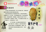 华夏文明 汉字