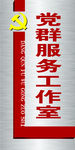 党风廉政门牌