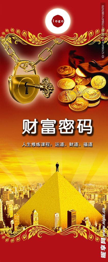 投资公司X展架