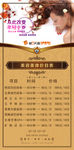 美容美体价格表