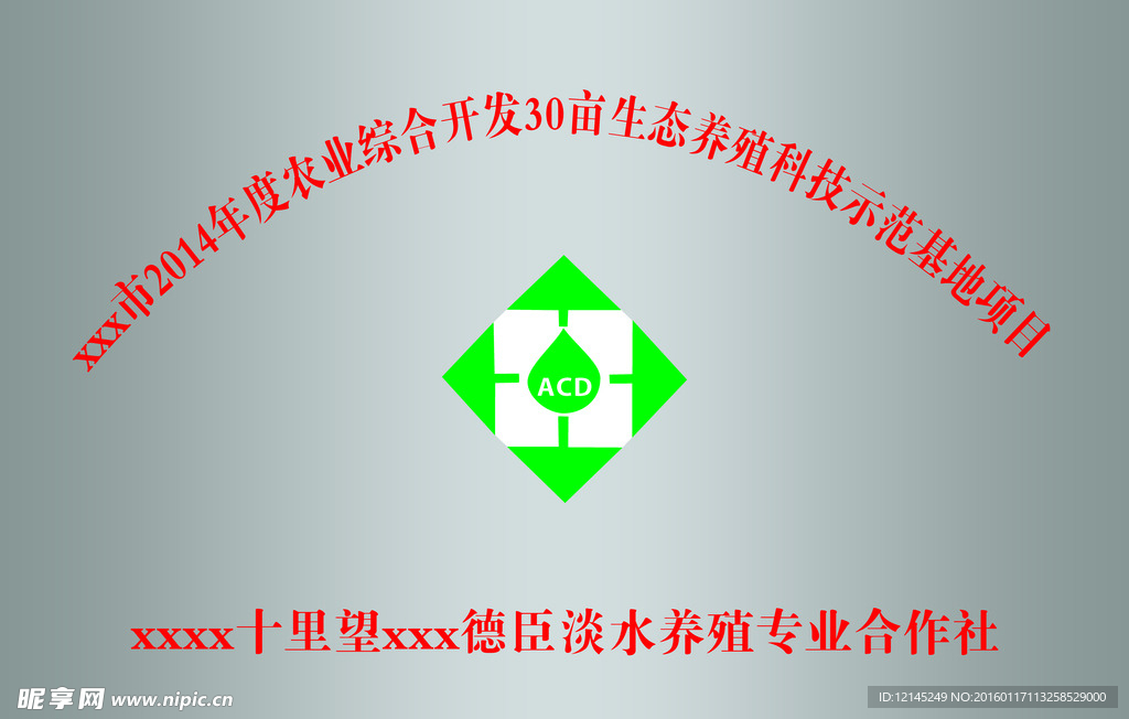 不锈钢弧牌